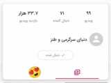 بهترین کانال   توی آپارات)