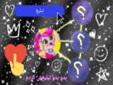 تبلیغ کانال قسمت ۵