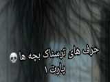 زامبی بچه ها
