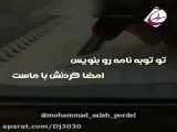 چند كلمه با شما
