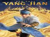 دانلود رایگان انیمیشن خدایان جدید: یانگ جیان New Gods: Yang Jian 2022