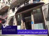 هتل های زنجیره ای NH HOTELS