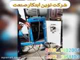 بارگیری خط تولید زغال فشرده09389298125کوره صنعتی،ذغال چینی