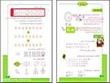 ریاضی چهارم صفحه ۲۲