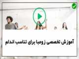 جمع کردن زانو به کمک بند تی آر ایکس