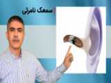 سمعک نامرئی مناسب چه کسانی است؟