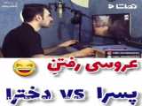 کلیپ پولم حلاله؟