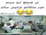 بعد این همه سختی یکم خنده