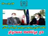 میز ارتباطات مردمی در سازمان جهادکشاورزی استان آذربایجان شرقی