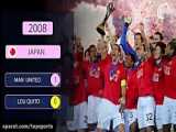 تیم های قهرمان جام باشگاه های جهان از سال ۲۰۰۰ تا سال ۲۰۲۱ با آهنگ جذاب و شنیدنی