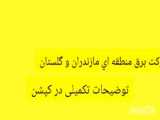 اموزش بافتنی در ساکورا اسکول
