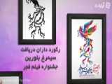 صحنه ای از سینمایی غریب / جشنواره فیلم فجر ۴۱
