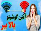 آموزش پیدا کردن تمامی کد های مخفی گوشی و سلامت باتری