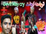 ترجمه کلندر Devil May Cry فری فایر/ شمشیر رایگان میده