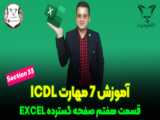 دوره آموزش لتکس LATEX: قسمت 6 ثبت نام در Overleaf