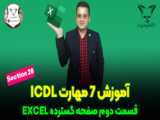 دوره آموزش لتکس LATEX: قسمت 5 مزایای Overleaf