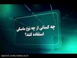 ویروس !