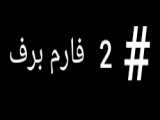 فارم ماینکرافت ۱