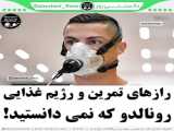 شاه فقط مسی