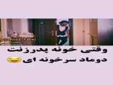 درد و خنده
