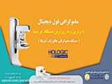 اِکوکاردیوگرافی چیست ؟