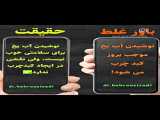 آموزش فصل 9 علوم هشتم(قسمت اول)