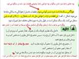 فصل 13 علوم قسمت دوم