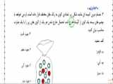 آموزش علوم قسمت 2