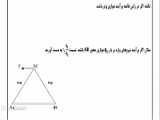 کلاس آنلاین ریاضی قسمت اول