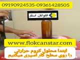 Biene star بین استار