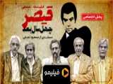 فیلم دوزیست / شبکه ماه MAH TV