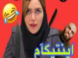 کلیپ طنز ولنتاین - پسرای ایرانی در روز ولنتاین