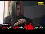 سریال سقوط قسمت ۷ فیلم (قسمت ۷سقوط)دانلود سریال ایرانی سقوط حمید فرخ نژاد