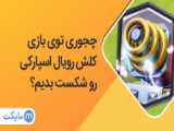 بگراند ویدیو ها