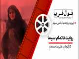 فیلم سینمایی کودکان