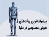 میکرو ربات دوزیست هاروارد به نام RoboBee