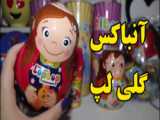 آنباکسینگ سورپرایز توی مینی برندز toy mini brands