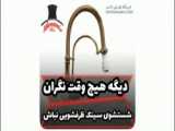 ۳۰ ثانیه عاشق