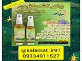 روغن ماریانا«محصولات سلامت»09334911527رئیسی