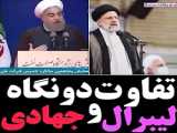 نکته کلیدی که رهبری تذکر داد و دولت متوجه نشد