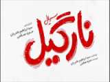 سه تا شیطون که .... - دانلود رایگان سریال نارگیل - قسمت 1