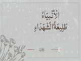 العداء للمشروع القرآني (2) - القول السديد 1444هـ