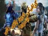 بازی STAR LINK
