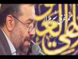 نماهنگ حاج امیرکردی