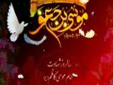 شهادت امام موسی کاظم(ع).مداح: حاج سید مهدی میرداماد.ویژه1