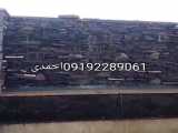 فروش سنگ لاشه 09192289061=09125288738احمدی دماوند