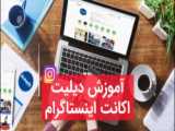 آموزش مفید آپارات