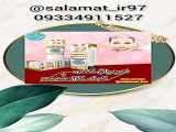 کرم گونه گذار«محصولات سلامت»09334911527رئیسی