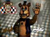 نوار تست حرکات بانی / تیپ دوم / FNaF VHS