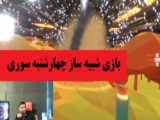 بازی چهارشنبه سوری Fireworks Mania پارت ششم